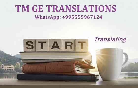 Translation Services / Translation Company TM GE თბილისი