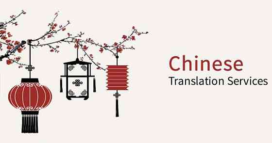Chinese - Georgian Translations თბილისი