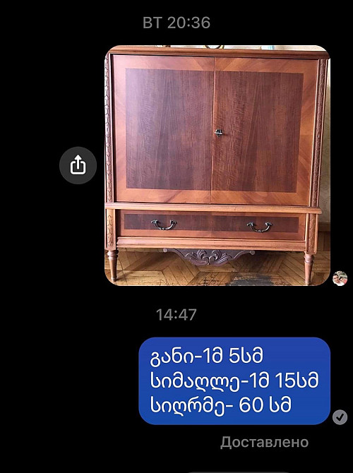 ხის კომოდი ქუთაისი - photo 1