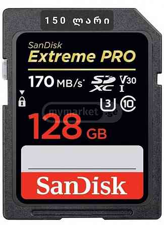 Მეხსიერების ბარათი SanDisk Extreme pro 128 GB თბილისი