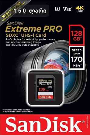 Მეხსიერების ბარათი SanDisk Extreme pro 128 GB თბილისი