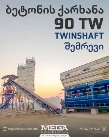 Stationary concrete plant Batumi