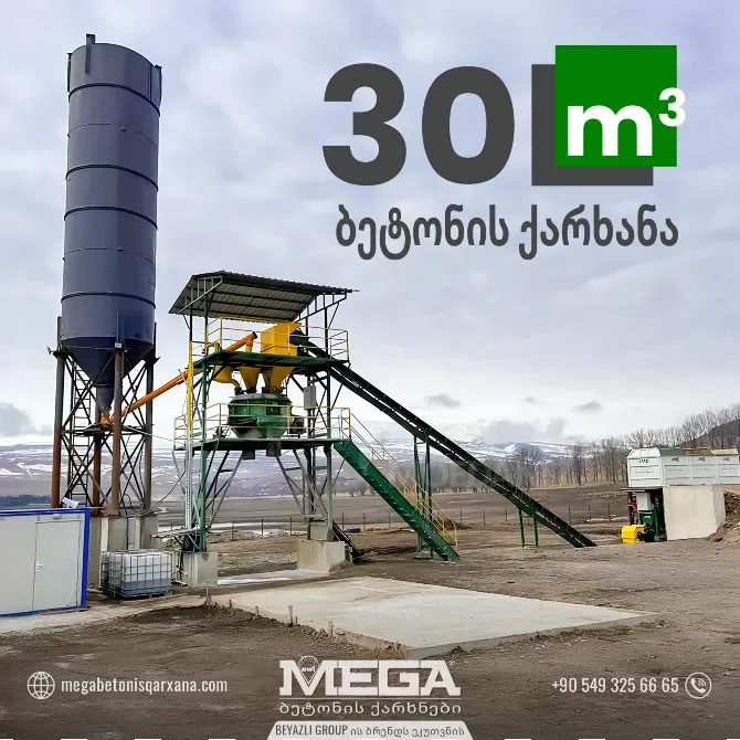 Ready-mixed concrete factory Tbilisi - photo 1