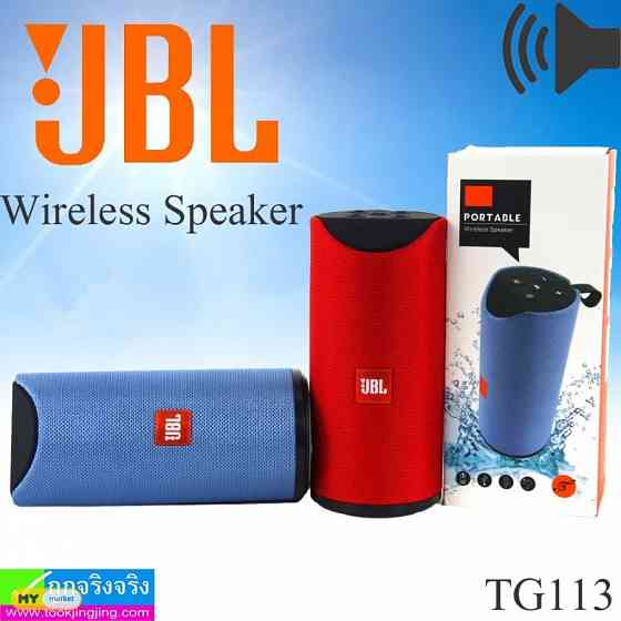 JBL TG-113 უფასო(2021) მიტანით! თბილისი