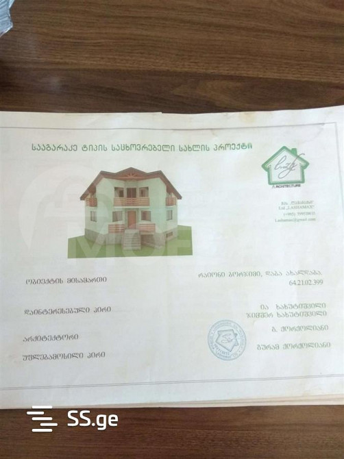 Продам земельный участок 400м² Tbilisi - photo 3