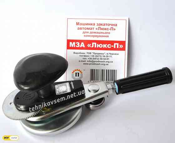 Автоматическое устройство для укупорки стеклянных банок. украинец Тбилиси