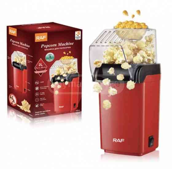 https://www.mymarket.ge/ka/pr/28322294/saojaxo-teqnika/samzareulo-teqnika/popkornis-aparati/RAF-R901 Тбилиси