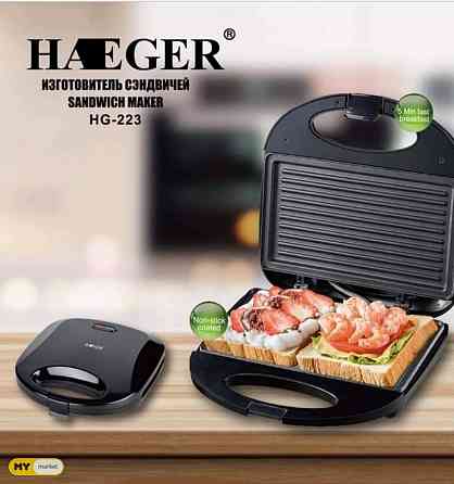 Тостер Haeger HG 223 с функцией гриля. Тбилиси