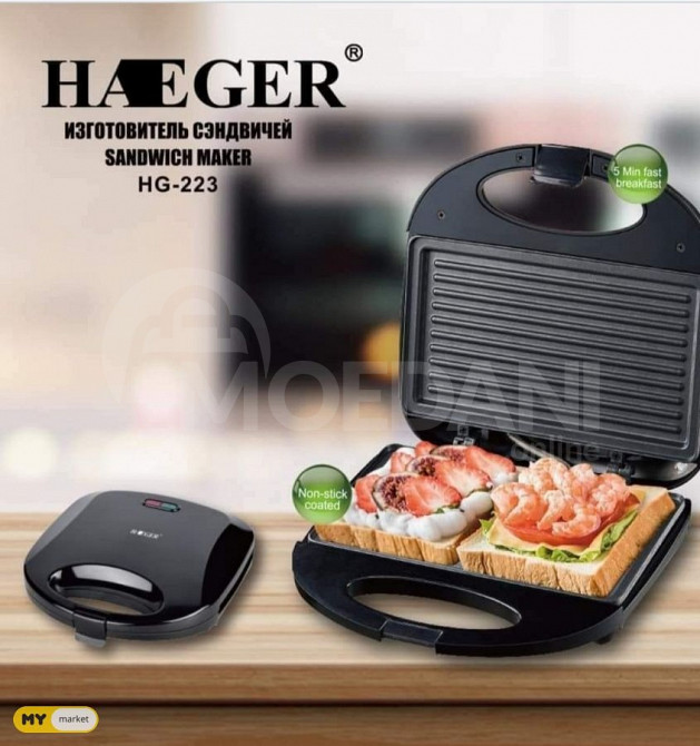 Тостер Haeger HG 223 с функцией гриля. Тбилиси - изображение 1