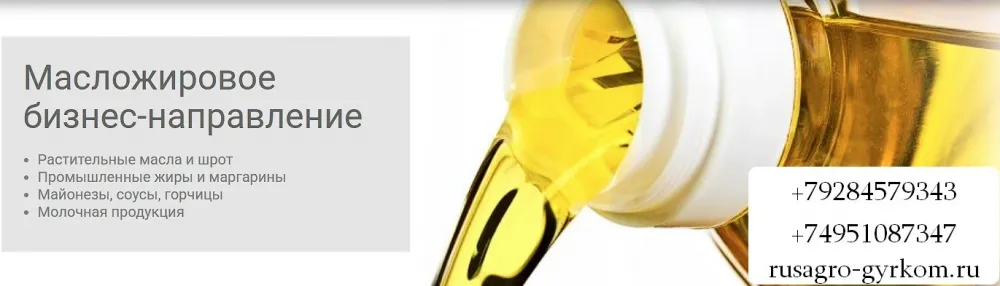 Rusagro Group of Companies LLC Tbilisi - photo 1