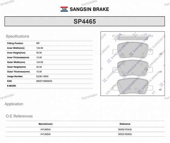 სამუხრუჭე დისკის ხუნდები  hundebi Hi-q SP4465 თბილისი