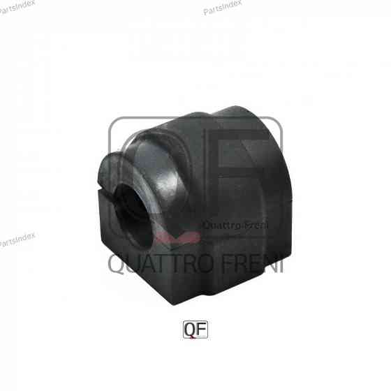 სტაბილიზატორის მილისა (სუხოის რეზინა, ვტულკა) suhois vtulka Quattro Freni QF00U00215 თბილისი