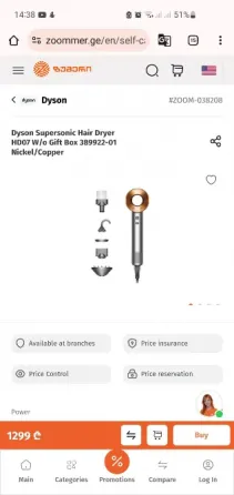 Dyson Supersonic - New sealed. Kutaisi