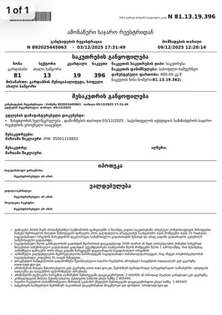 Продам земельный участок 600м² Gardabani