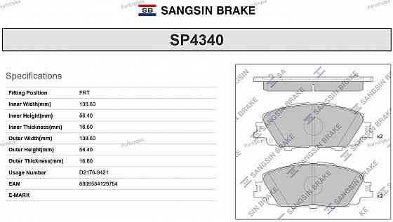 სამუხრუჭე დისკის ხუნდები  ( hundebi ) Hi-q SP4340 თბილისი