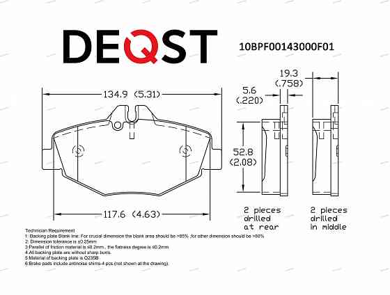 სამუხრუჭე დისკის ხუნდები  ( hundebi ) Deqst 10BPF00143000 თბილისი