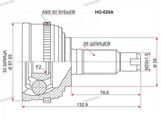 CV Joint SAT HO020A Tbilisi