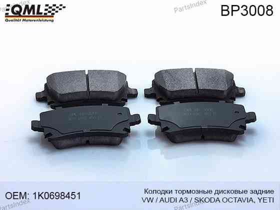 Disc Brake Pads QML BP3008 Tbilisi