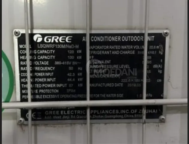 Გათბობა გაგრილების სისტემა Gree თბილისი - photo 3