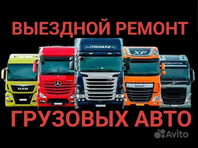 Грузовой и легковой авто ремонт на выезд. Механики на выезд.On-site repairs Тбилиси - изображение 5
