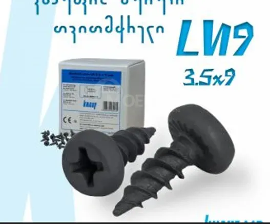 (LN 9 )კნაუფის შურუპი თვითმჭრელი 3.5*9 (1000ცალი) თბილისი - photo 1