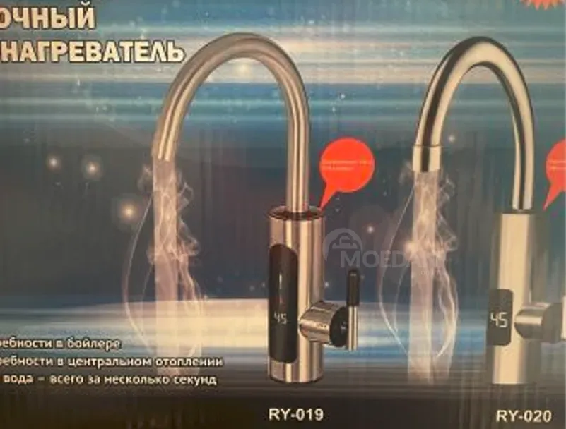 Ონკანი- წყლის გამაცხელებლით RY-019 BX-1 თბილისი - photo 1