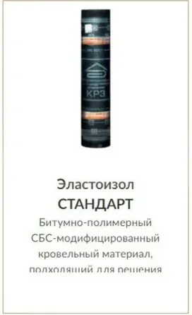 Სტანდარტული ელასტიზოლი TKP-4მმ II პირი თბილისი