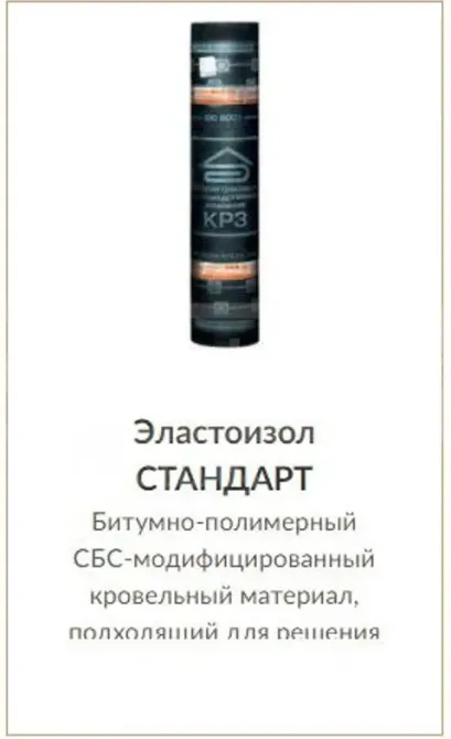 Სტანდარტული ელასტიზოლი TKP-4მმ II პირი თბილისი - photo 1