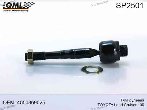 წევა  tiaga QML SP2501 თბილისი