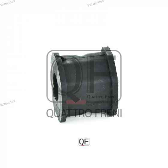 სტაბილიზატორის მილისა (სუხოის რეზინა, ვტულკა) suhois vtulka Quattro Freni QF23D00235 თბილისი