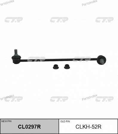 სტაბილიზაციის ძელის კრონშტეინი   CTR CLKH-52R თბილისი