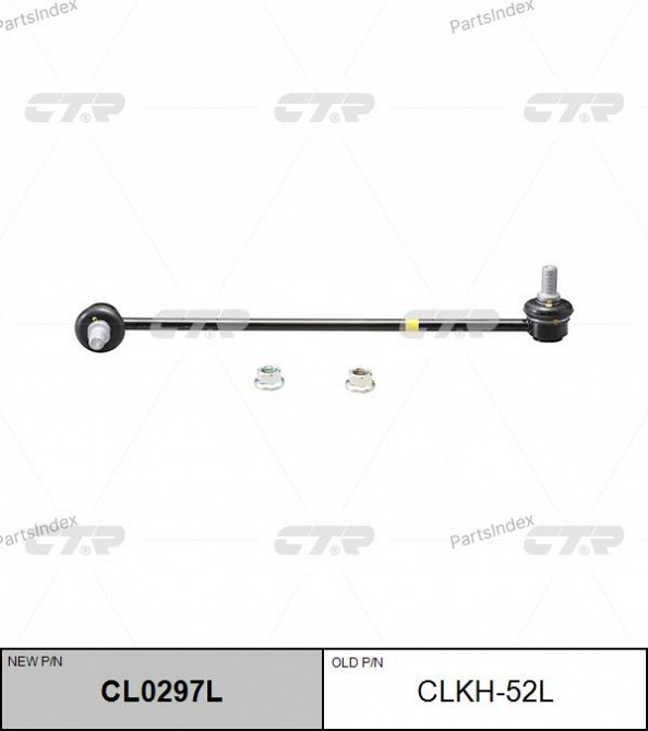 სტაბილიზაციის ძელის კრონშტეინი   CTR CLKH-52L თბილისი - photo 1