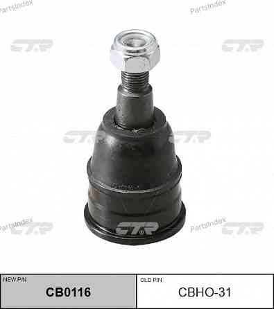 Опора шаровая подвески CTR CBHO31 Тбилиси