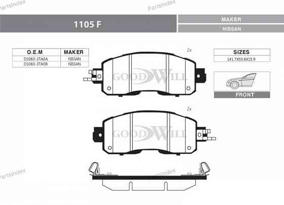 Disc Brake Pads GoodWill 1105F Tbilisi