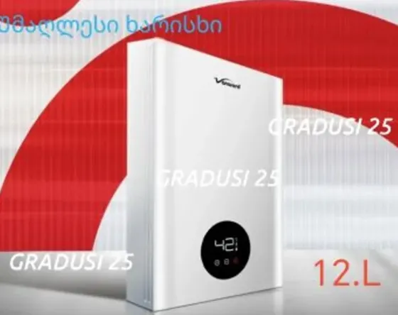 Anward S11 Გაზის Წყლის Გამაცხელებელი თბილისი