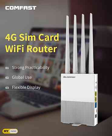 4G router ( sim card ) თბილისი