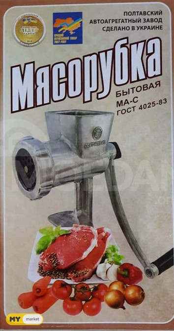 Мясная машина Тбилиси - изображение 1