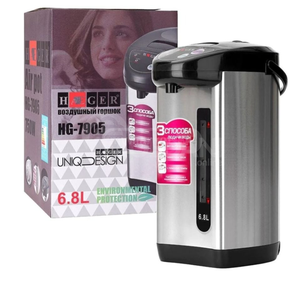 Термочайник HAEGER 6,8 литров. Тбилиси - изображение 1