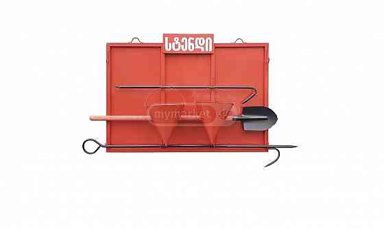 fire extinguisher, fire stand / saxandzro stendi Tbilisi