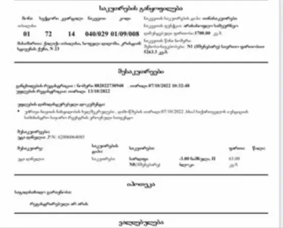 Იყიდება სარდაფი კომერციული ფართი დიდ დიღომში თბილისი