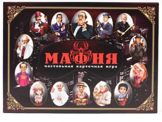 Სამაგიდო თამაში Mafia GH-0134R-47 თბილისი