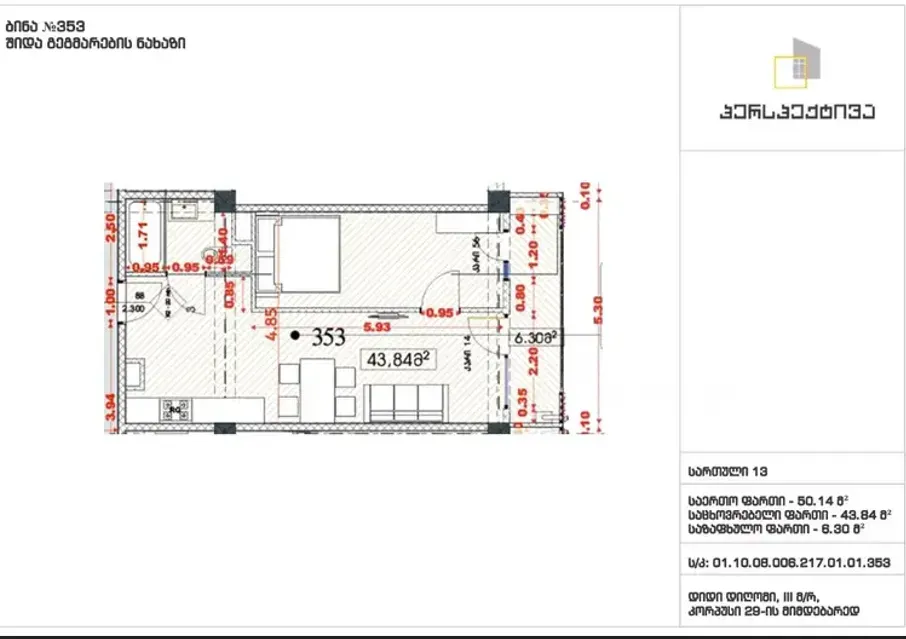 იყიდება 2 ოთახიანი ბინას 50.14მ² 13/14 სართ თბილისი - photo 6