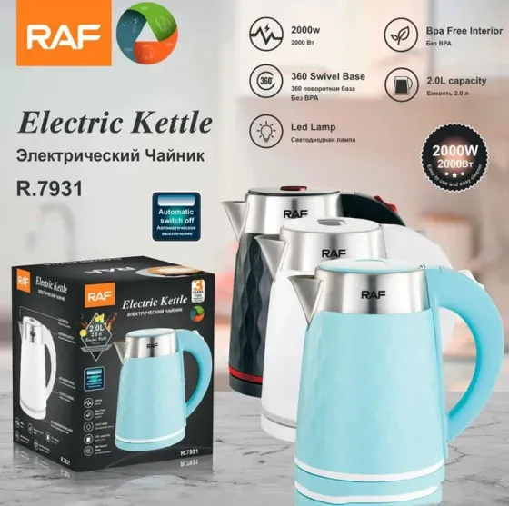 Ელექტრო ჩაიდანი RAF R.7931 თბილისი