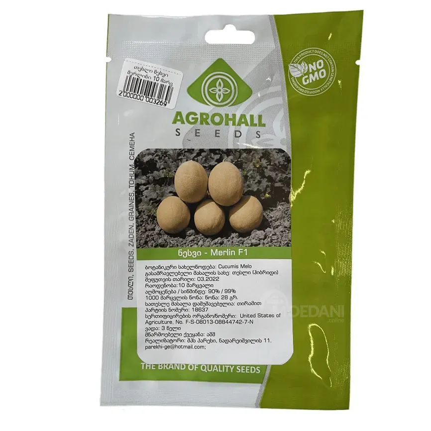 Ნესვის თესლი Merlin F1 10 ც თბილისი - photo 1