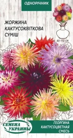 Dahlia seeds 0.2 g Tbilisi