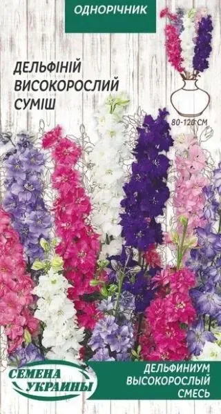 Delphinium seeds 0.2 g Tbilisi - photo 1