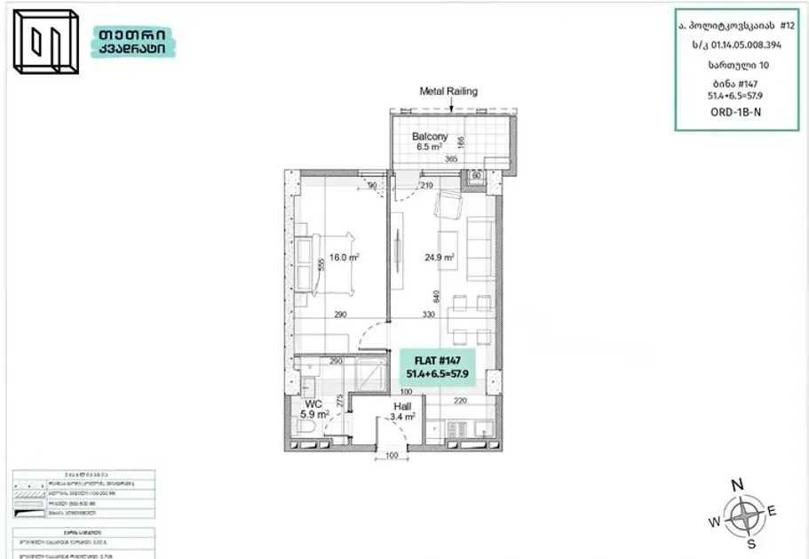 Продам 2-комн. квартиру 58м² 10/19 эт. Тбилиси - изображение 9