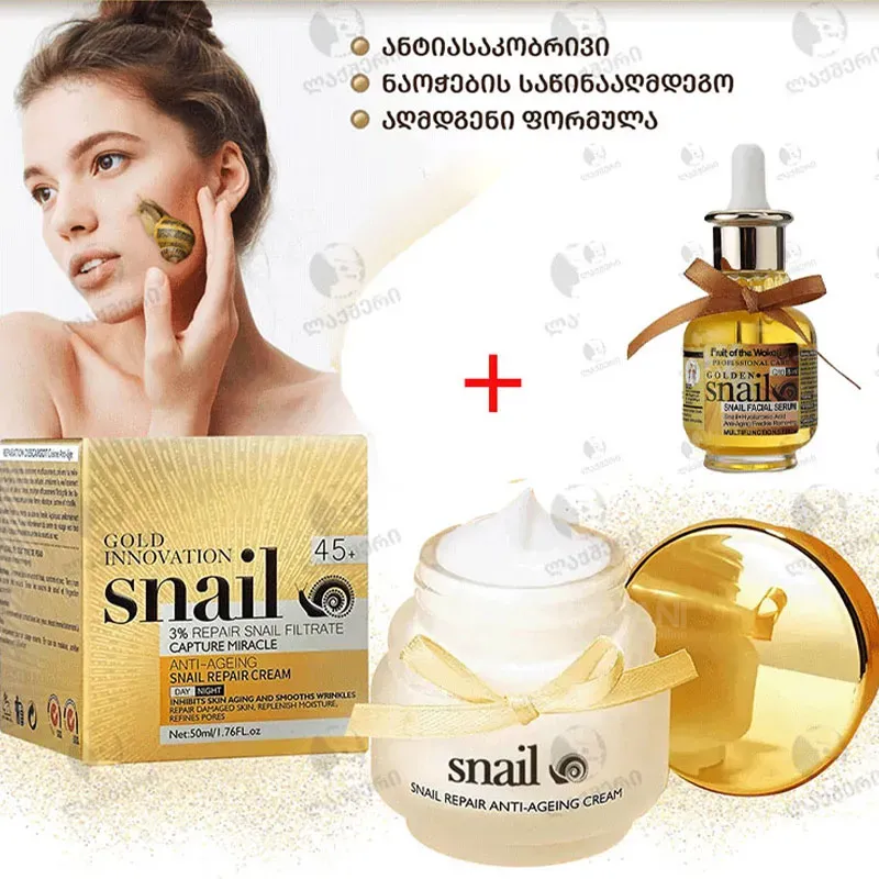 Крем против морщин Guanjing с экстрактом улитки + сыворотка для лица с экстрактом улитки Wokali Golden Snail Facial Тбилиси - изображение 1