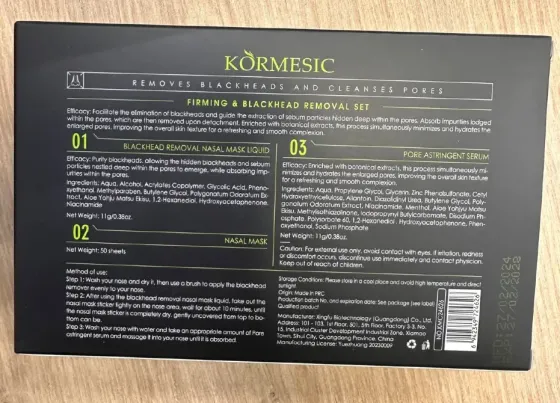 Жидкое средство для удаления черных точек Kormesic Firming & Blackhead Removal SET (11 GR) Тбилиси