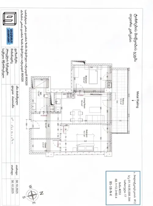 იყიდება 3 ოთახიანი ბინას 81მ² 17/19 სართ თბილისი - photo 8